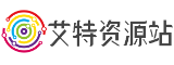 艾特资源站