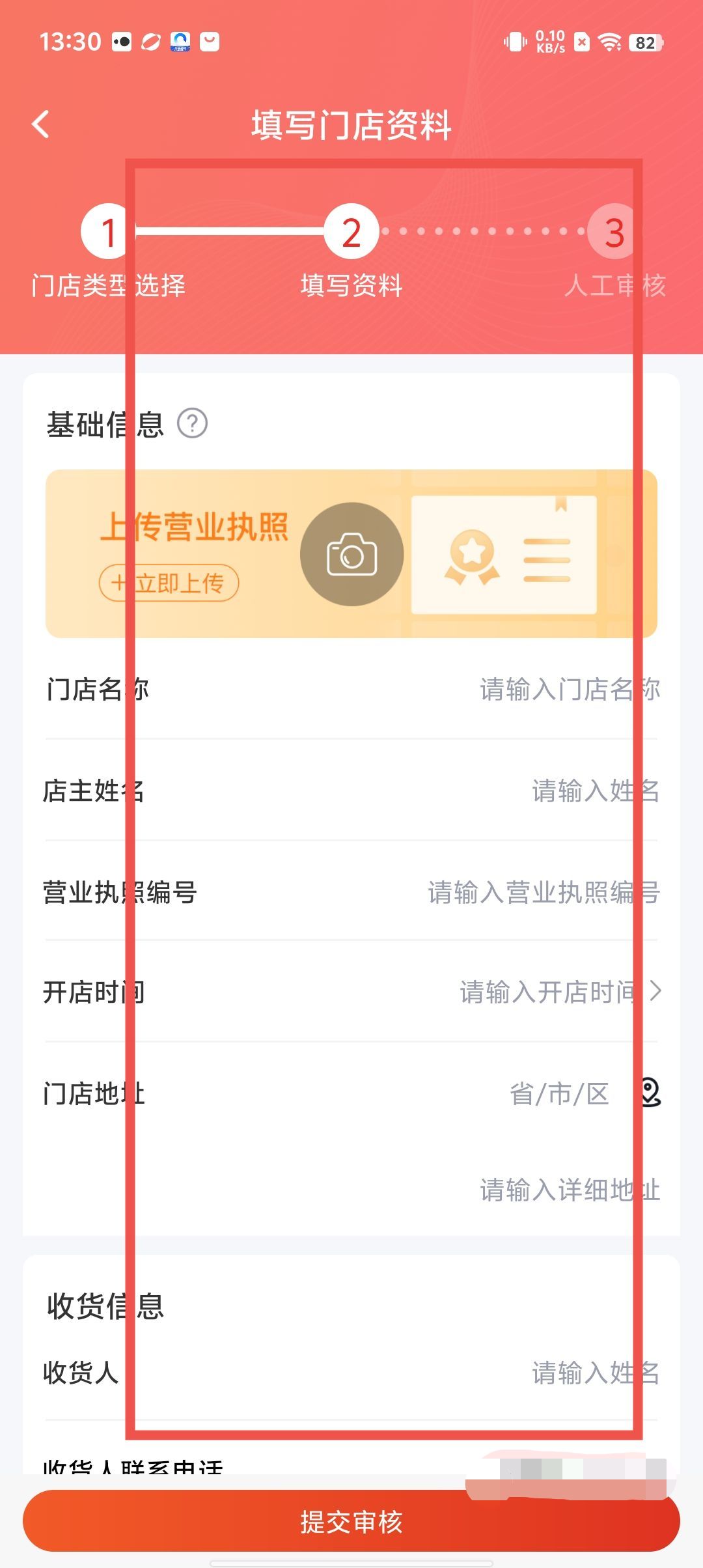 包含app管理器下载安装的词条