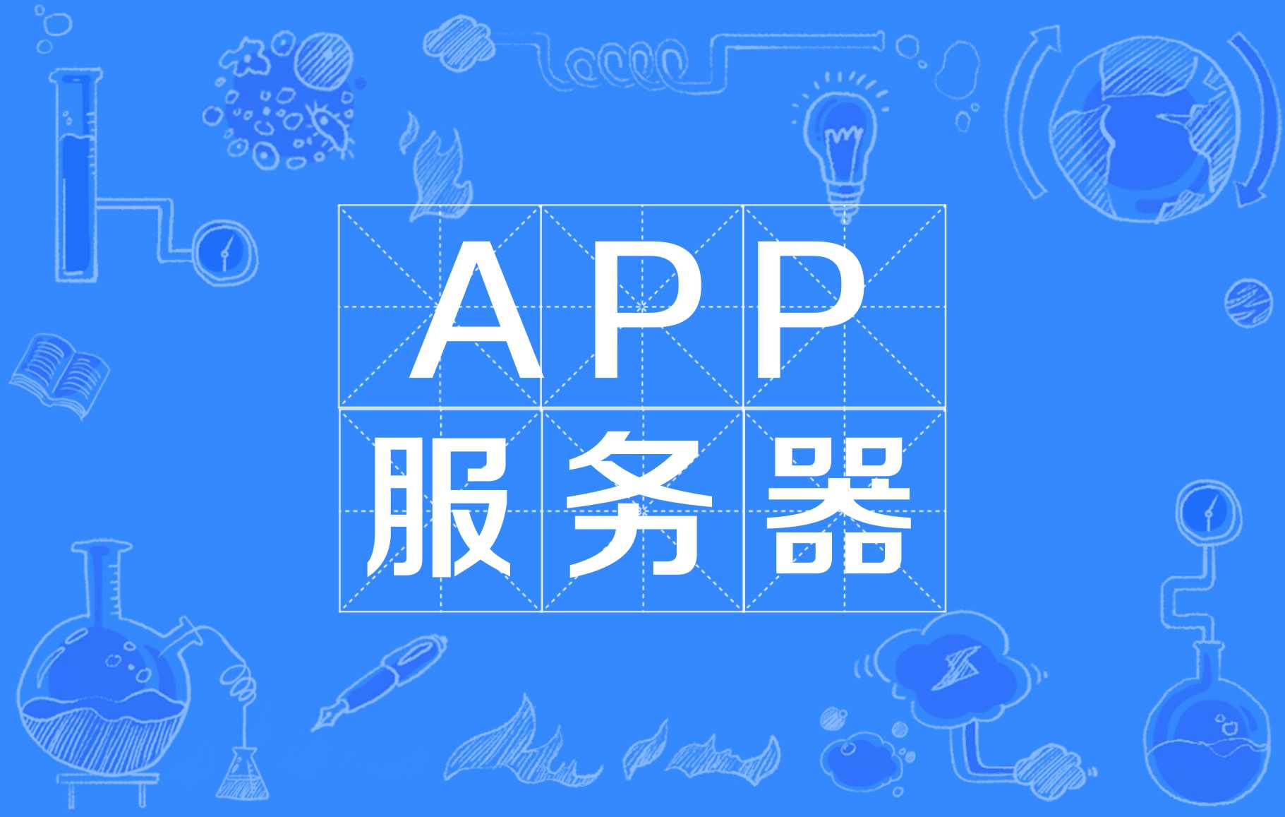 包含app管理器下载安装的词条