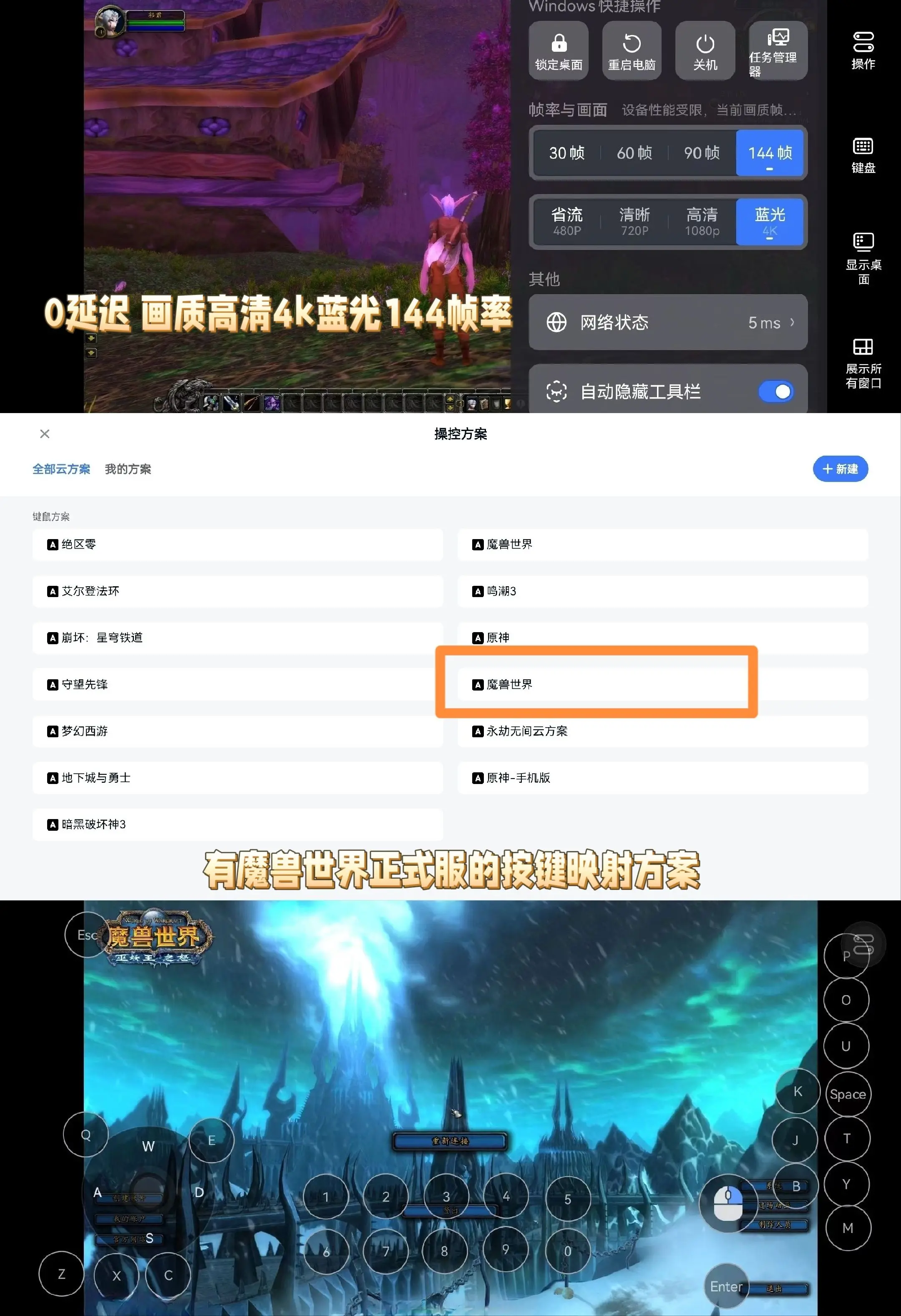 mac下载魔兽世界插件_(mac魔兽世界插件怎么安装)