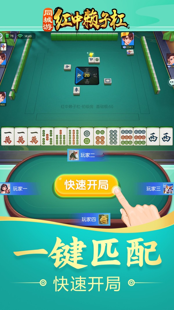 南京麻将app下载-(南京麻将app下载码在哪找)