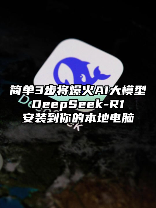 正版的deepseek怎么下载(deep nostalgia如何下载)