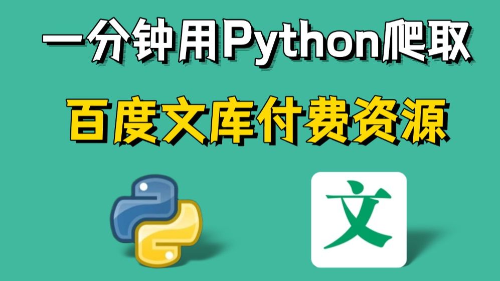 百度文库免费下载-(百度文库app官方下载)