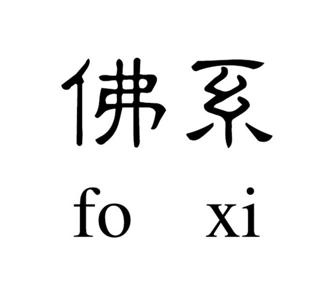 佛系资源下载app的简单介绍