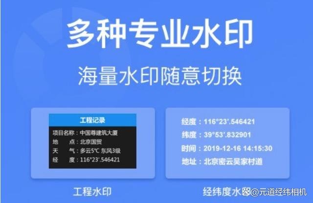 元道经纬相机下载安装_(下载元道经纬相机最新版)