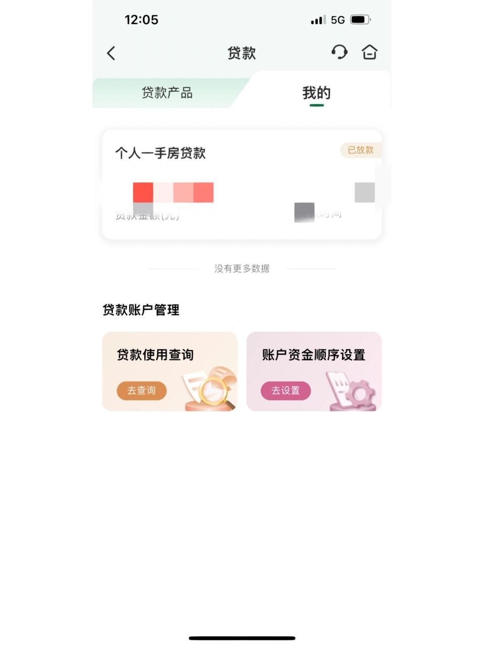 微微贷款app下载_(微微贷app下载官方)