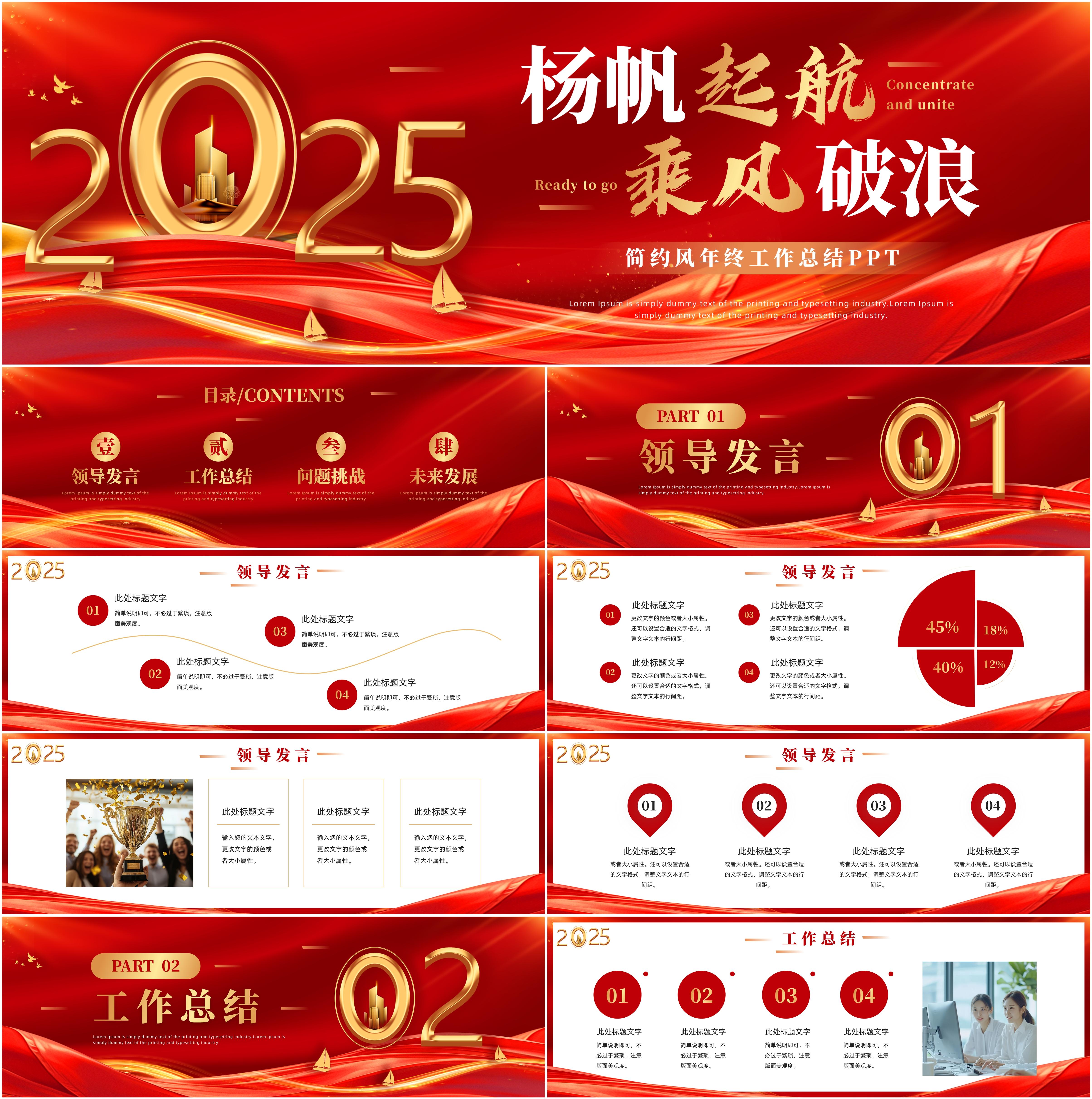 年终总结ppt模板下载_(百度文库ppt模板免费下载)