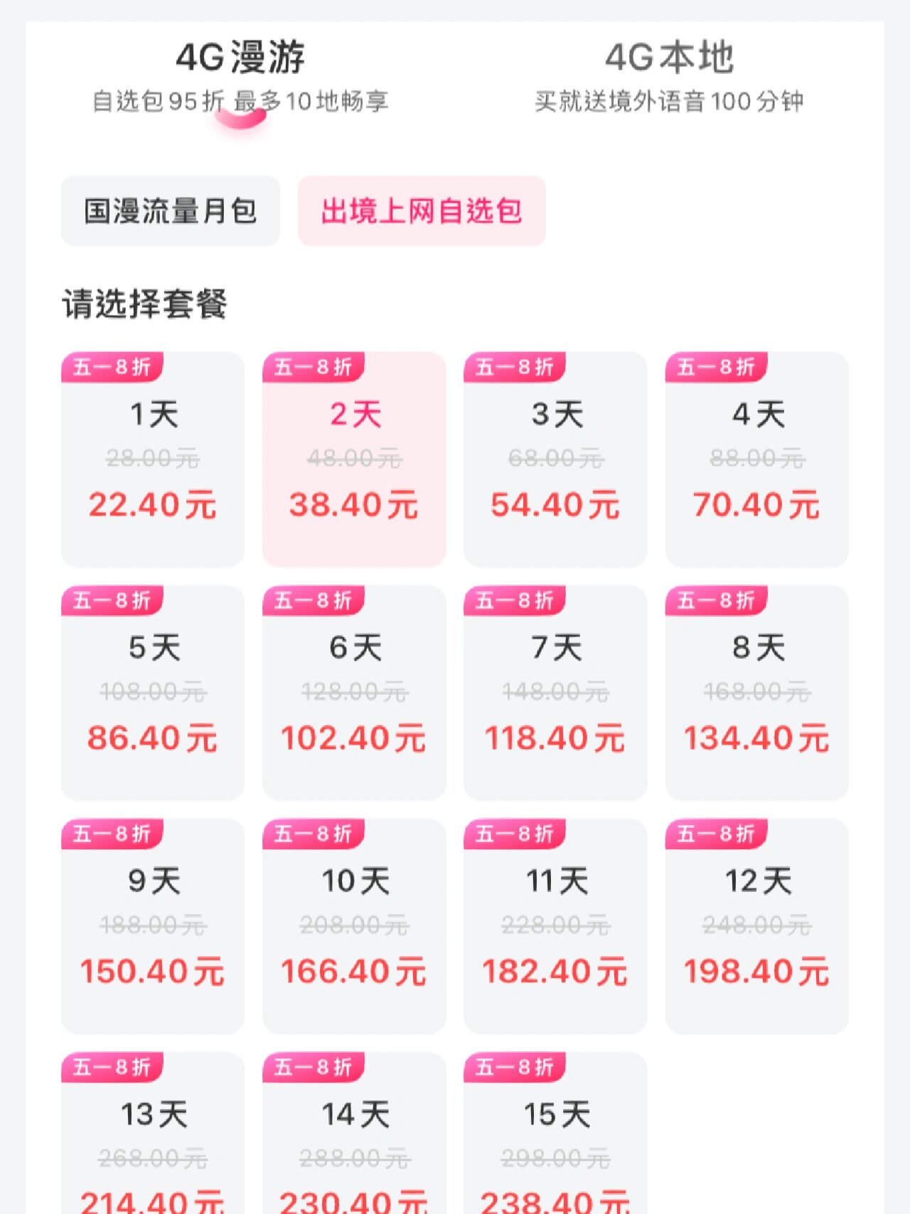 无忧行app哪里下载(下载无忧行 app收费吗?)