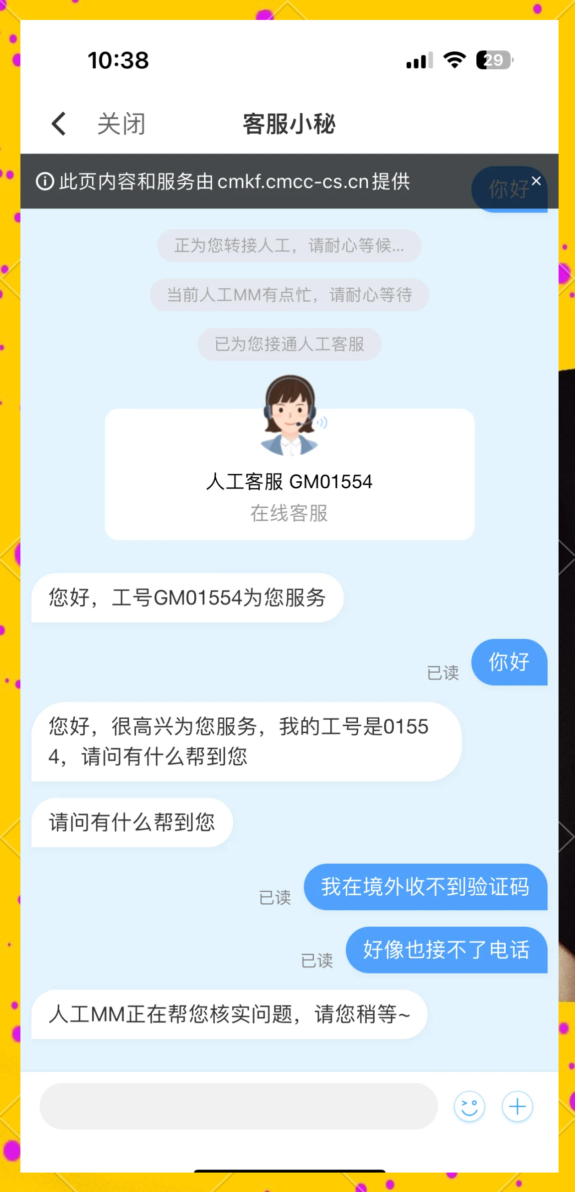无忧行app哪里下载(下载无忧行 app收费吗?)