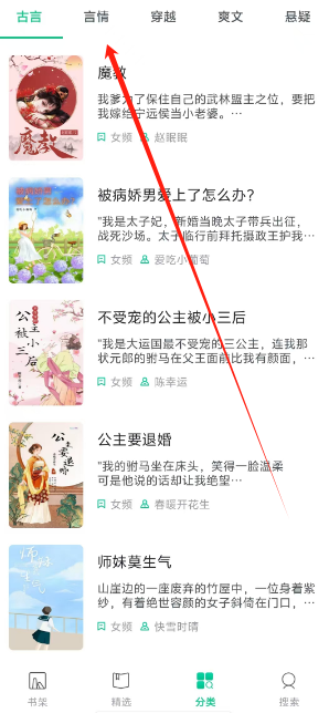 免费下载小说的软件-(免费下载小说的软件TXT)