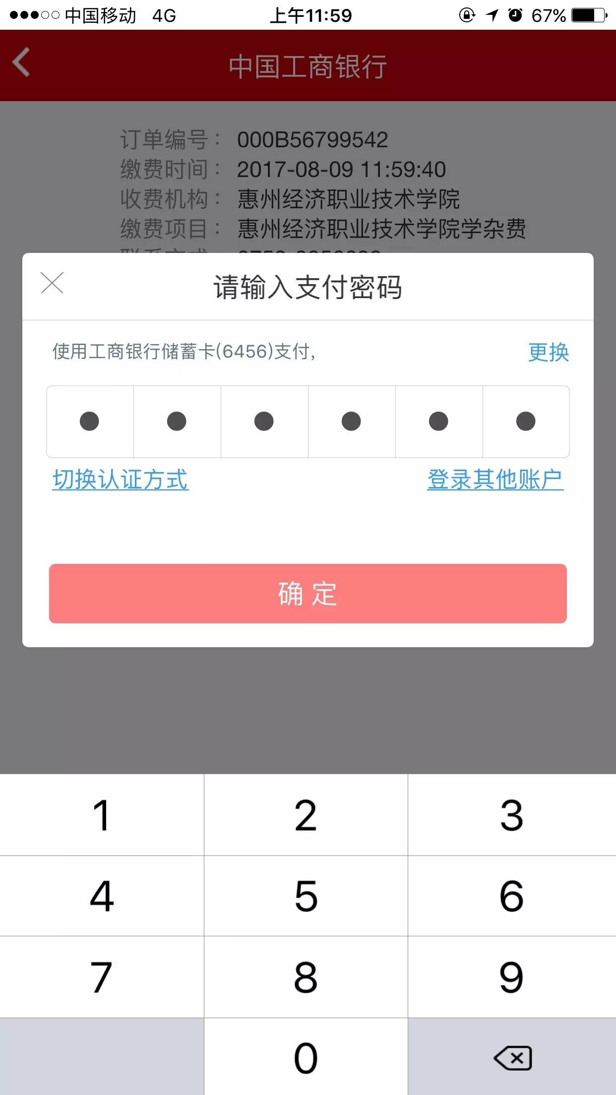 工商e联下载安装_(工商e银联下载安装)