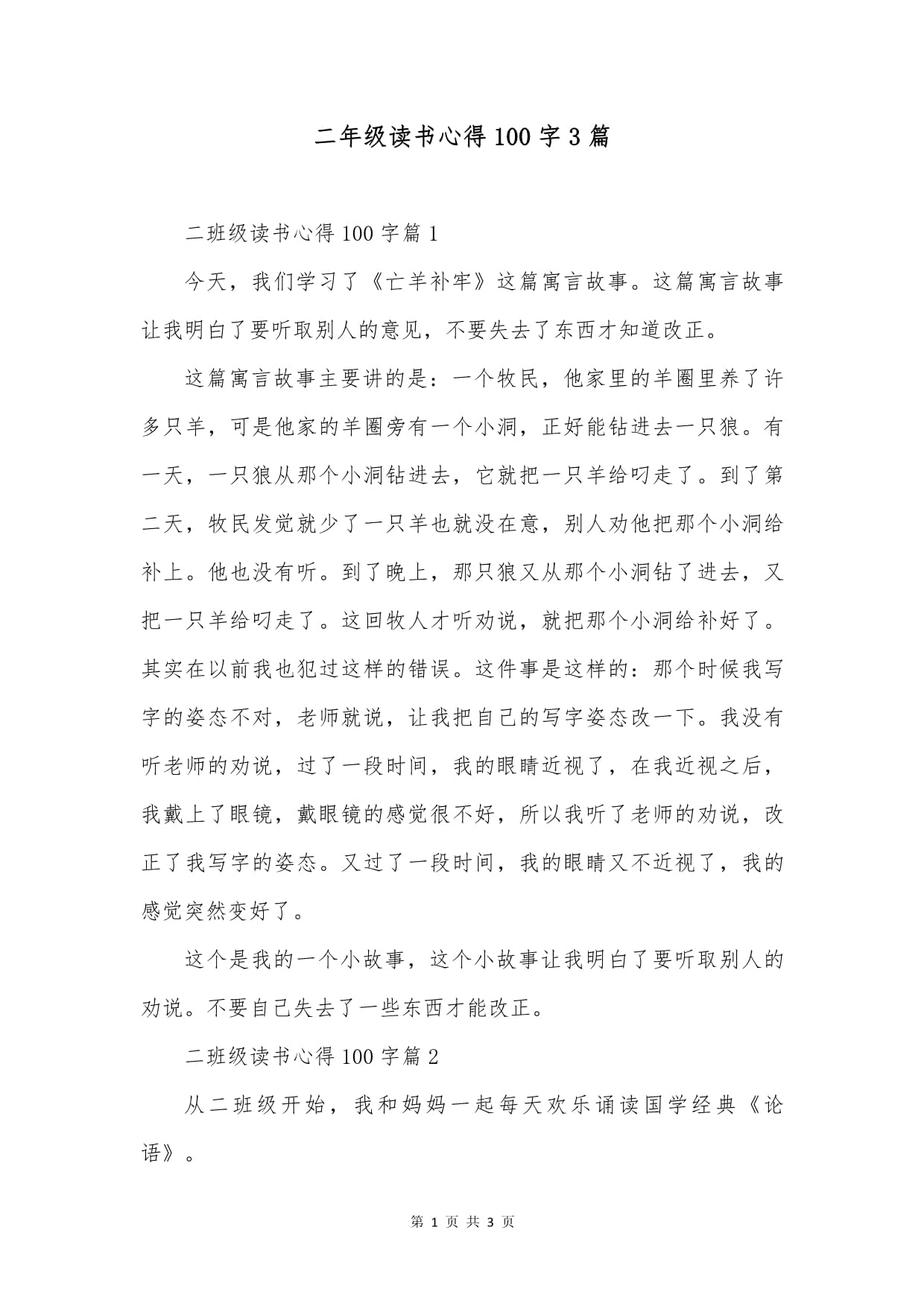 双人阅读心得视频下载_(双人阅读心得视频下载软件)