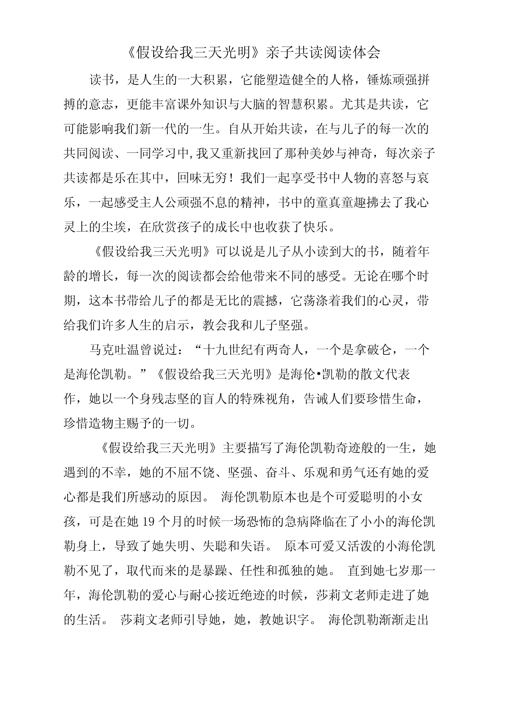 双人阅读心得视频下载_(双人阅读心得视频下载软件)