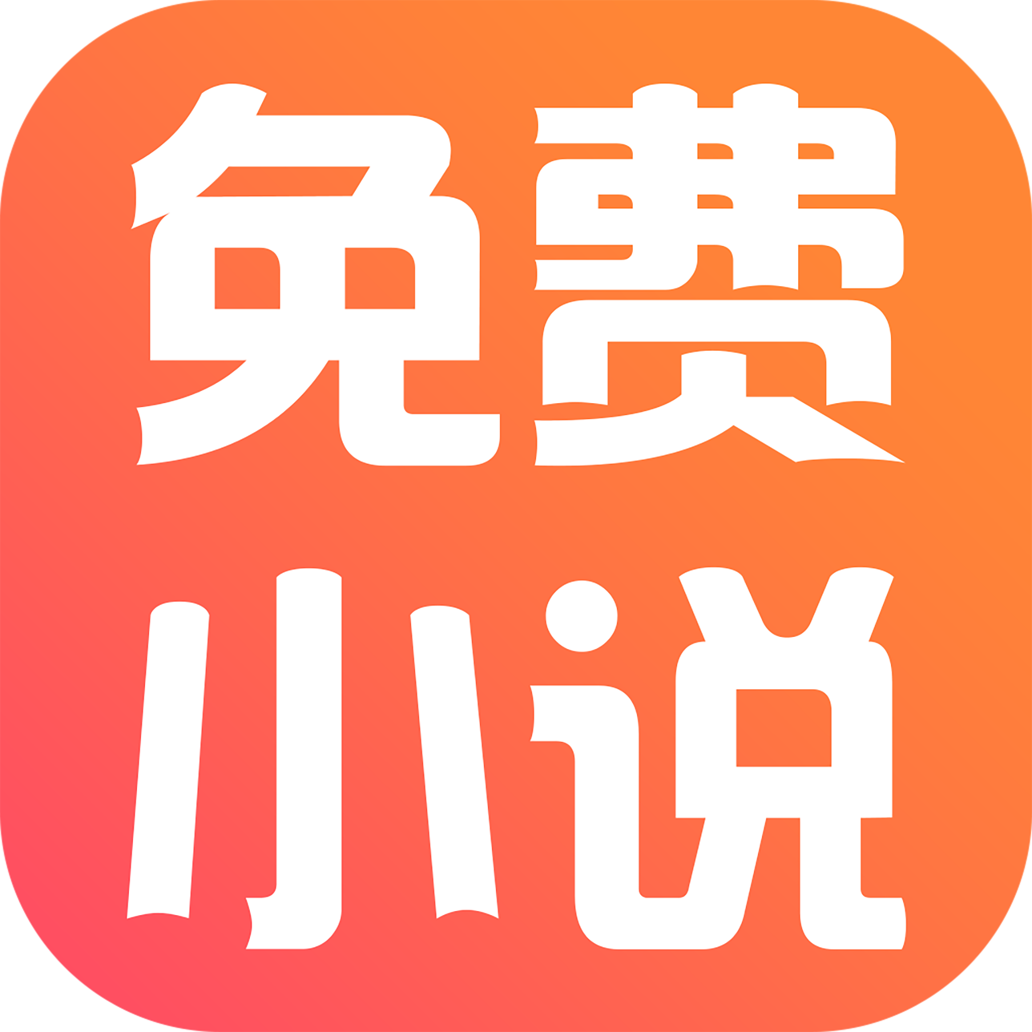 芳香小说APP软件下载(芳香小说app软件下载免费)