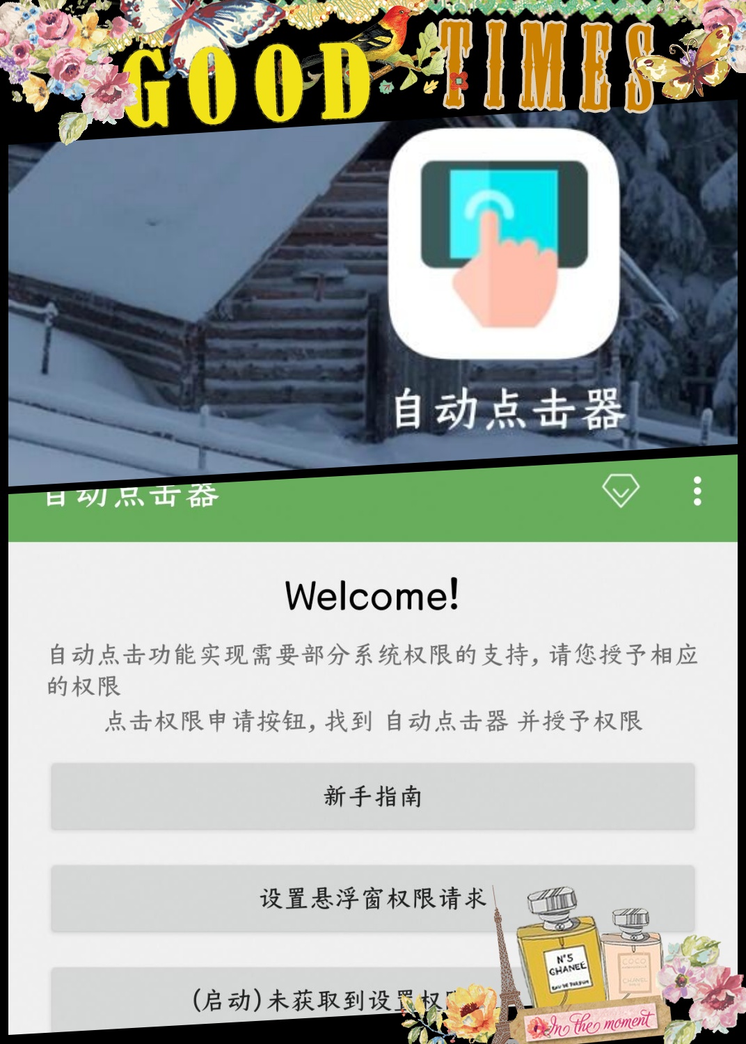 安卓连点器下载_(安卓连点器下载免费)