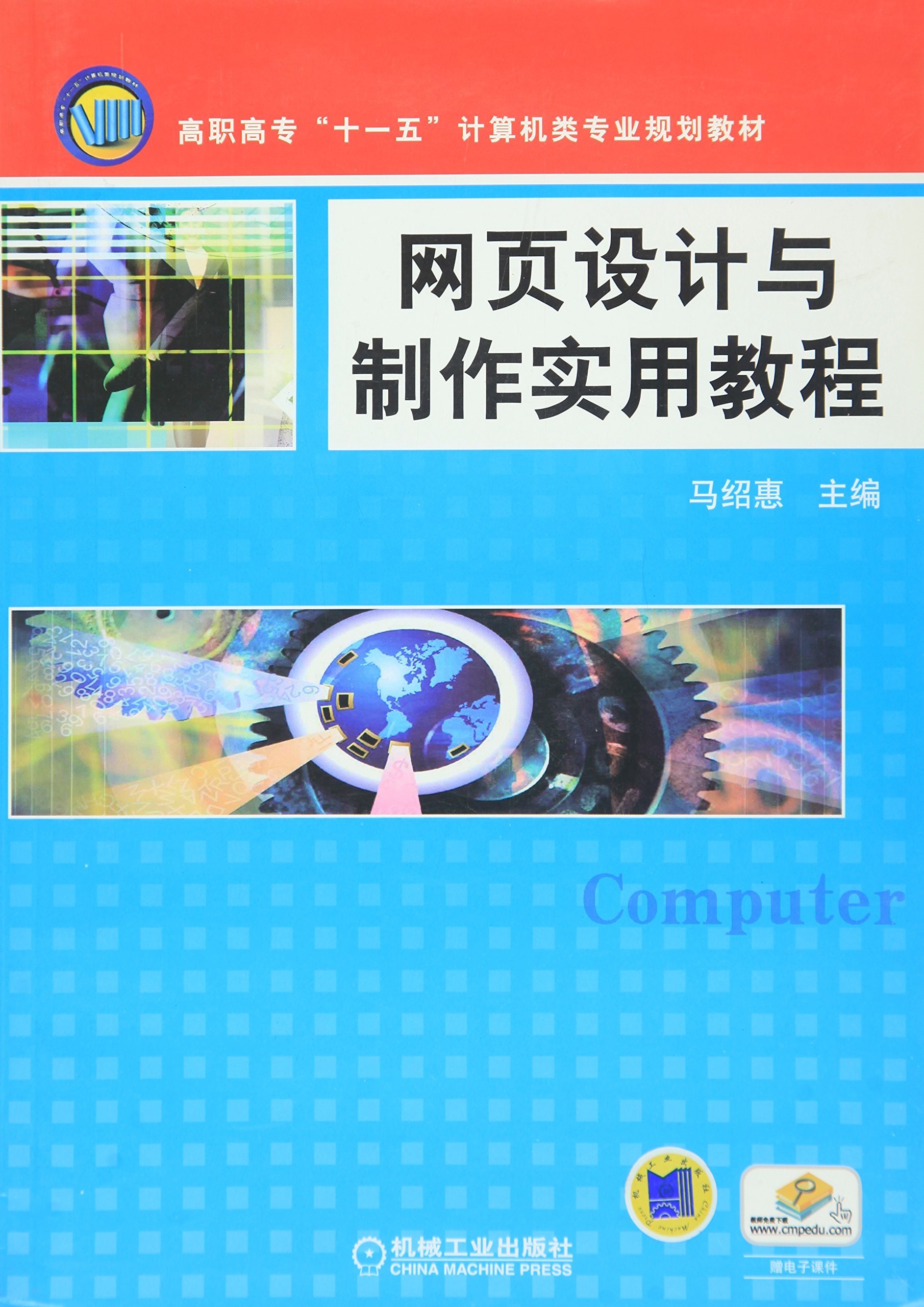 网站制作教程下载(网站制作步骤简要说明)