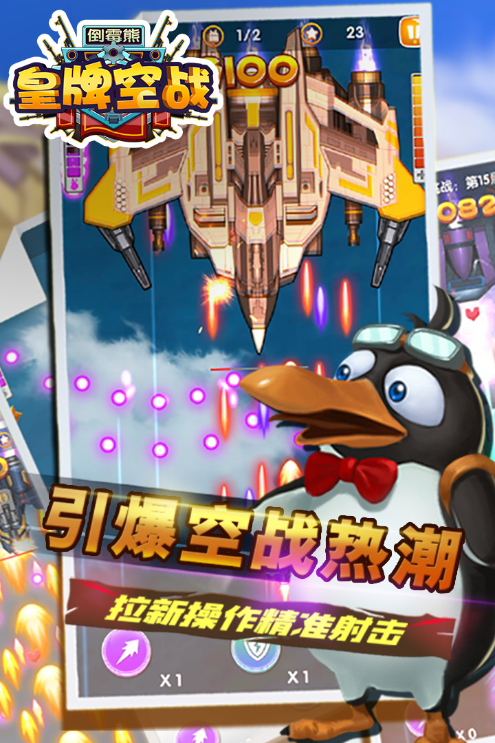 倒霉熊小游戏下载(倒霉熊游戏大全破解版)