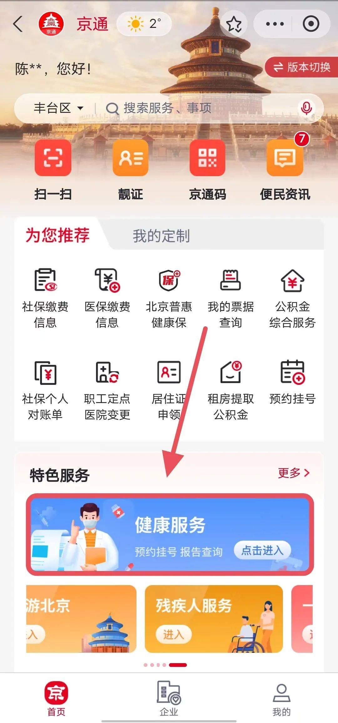 医保app官方下载_(国家医保app官方下载)