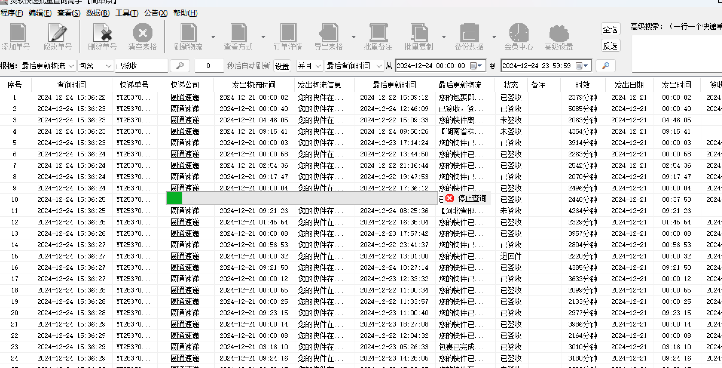 物流筛选软件下载_(大数据筛选软件下载)