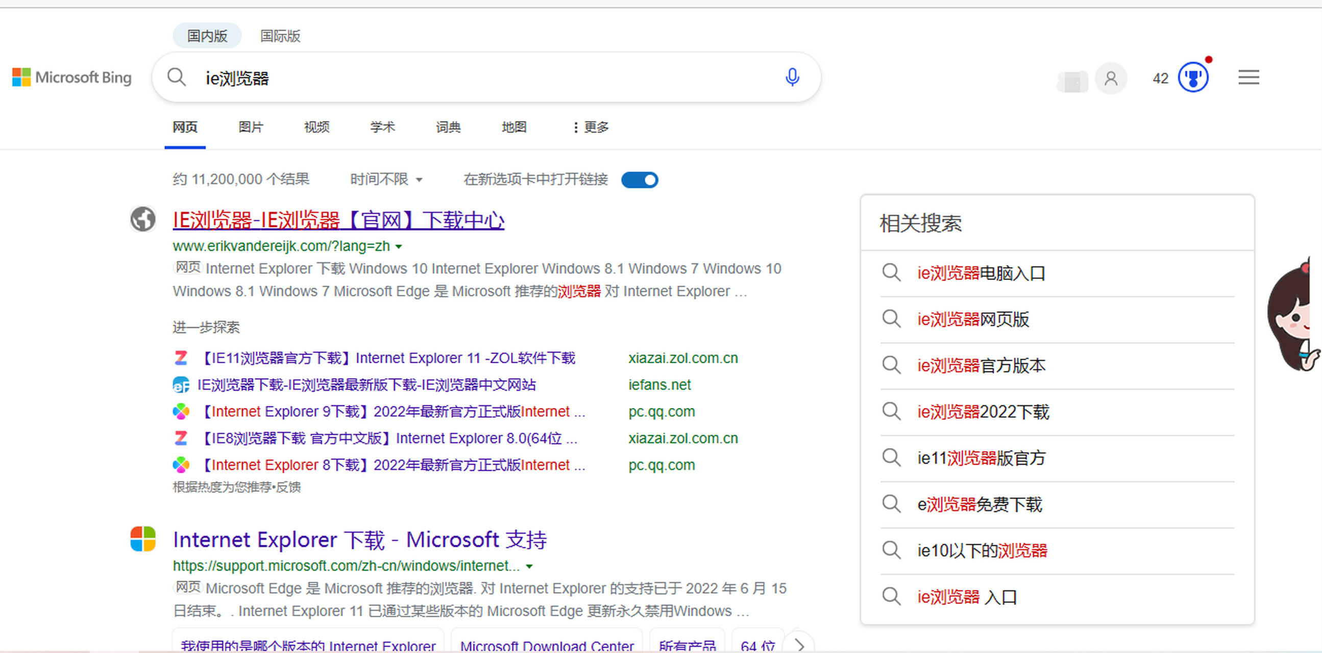 ie浏览器下载手机版(ie浏览器下载手机版苹果)