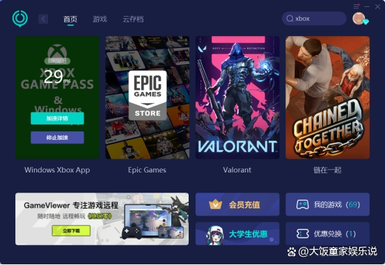 xbox软件下载_(xbox官网下载电脑版)