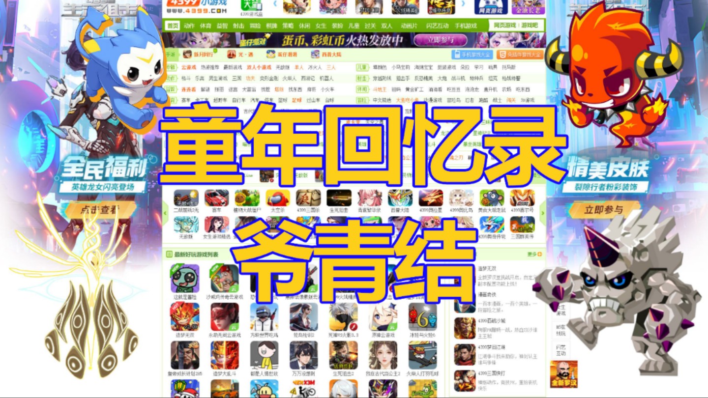 399小游戏不用下载_(399小游戏大全 399)