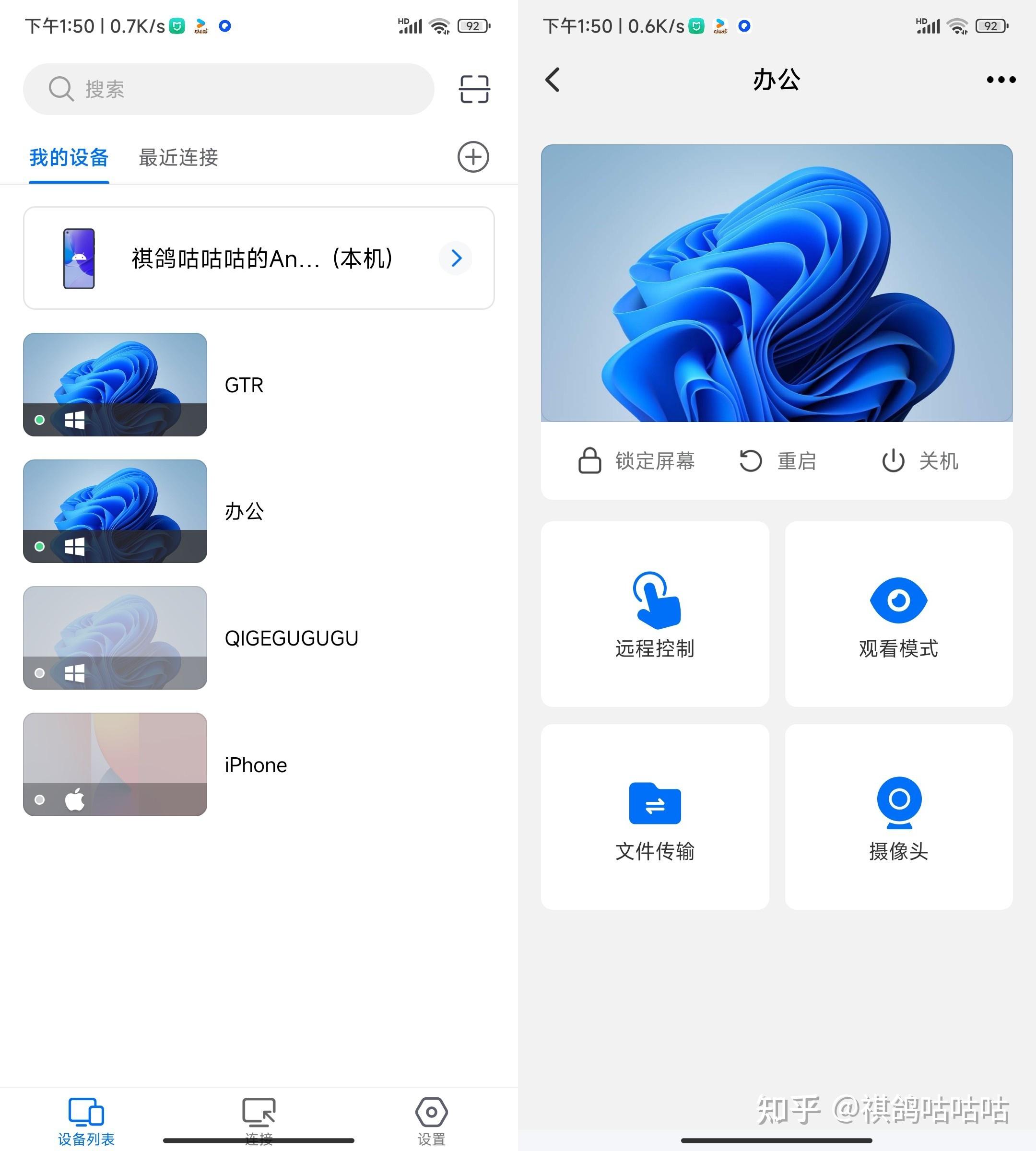 远程控制软件下载_(远程控制软件叫什么)
