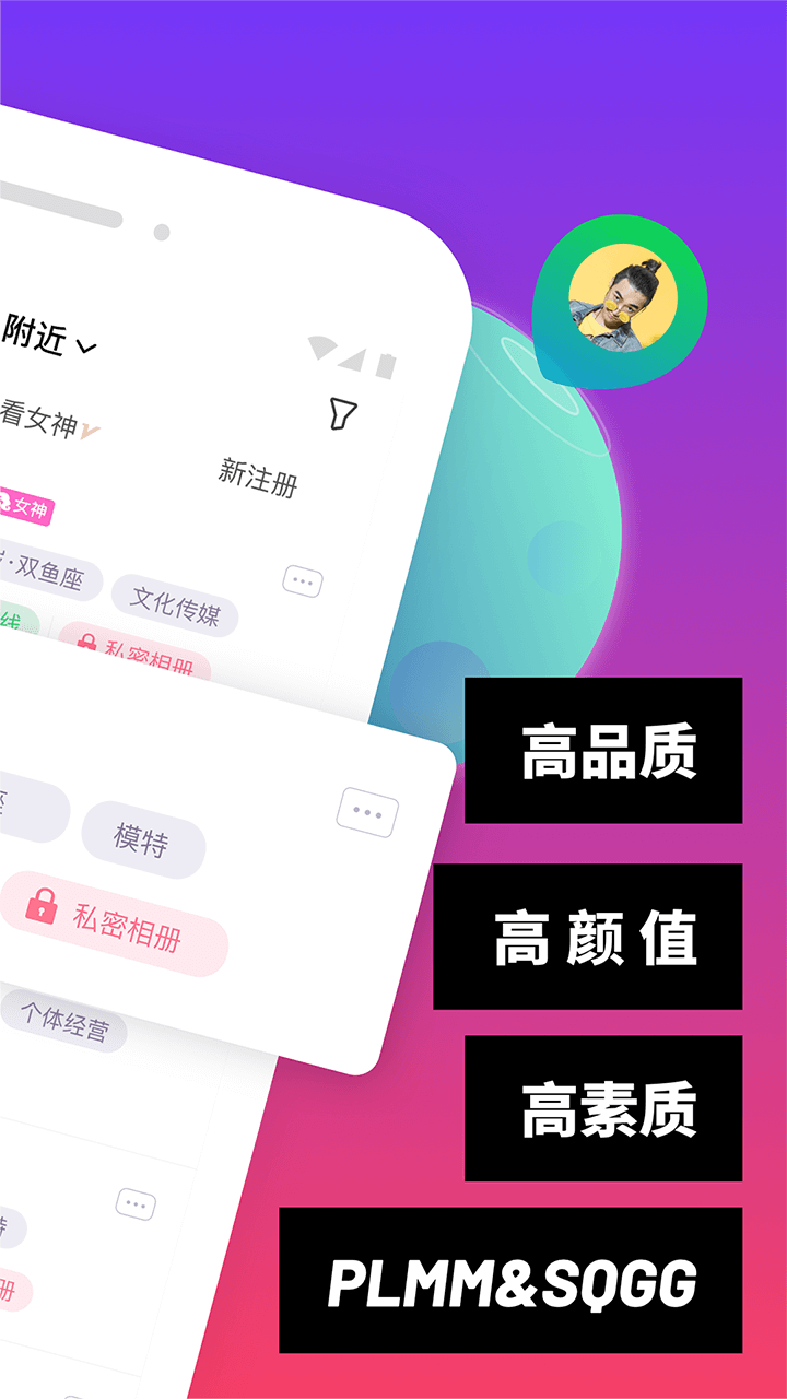 真火交友软件下载(最火最真实的交友软件)