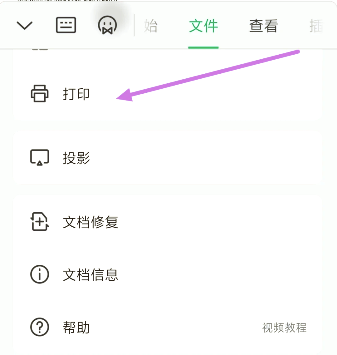 手机怎么下载wps软件-(手机如何下载wps办公软件)