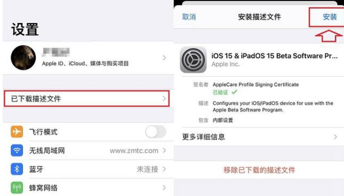 ios12描述文件下载地址-(ios12描述文件下载地址在哪)
