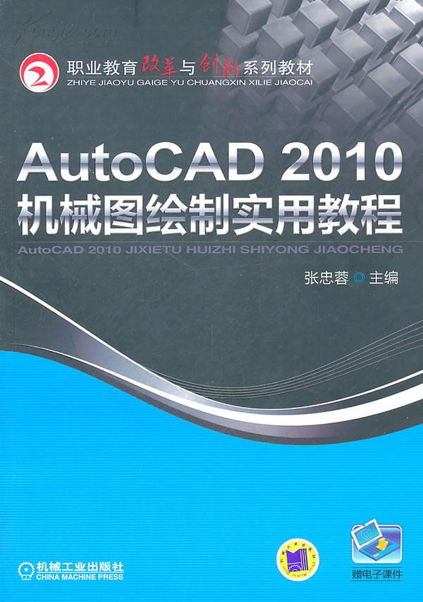 cad教程下载_(cad教程下载pdf)