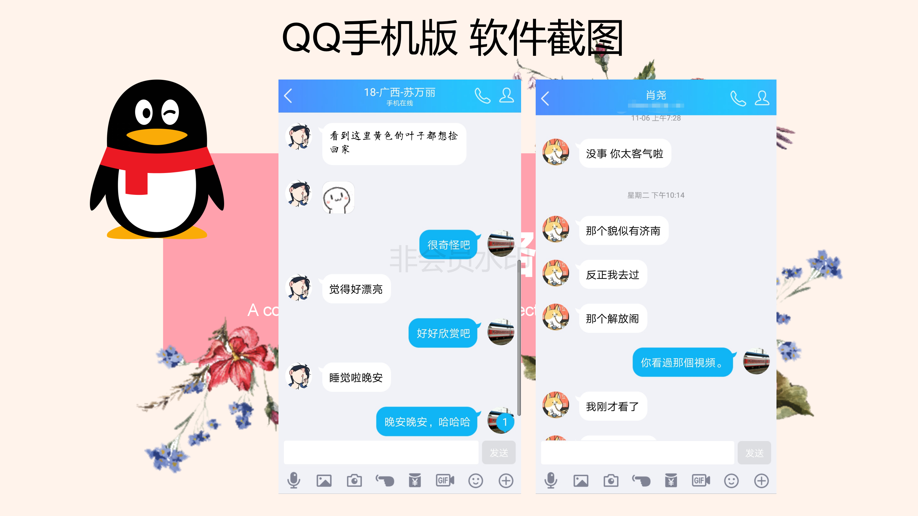 下载安卓版手机qq_(球探体育app官网下载安卓版手机)