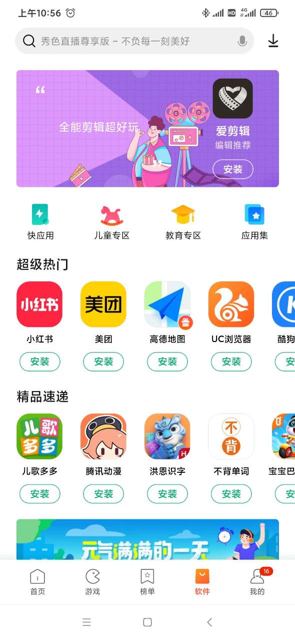 主题商店下载安装_(主题商店下载安装大全)