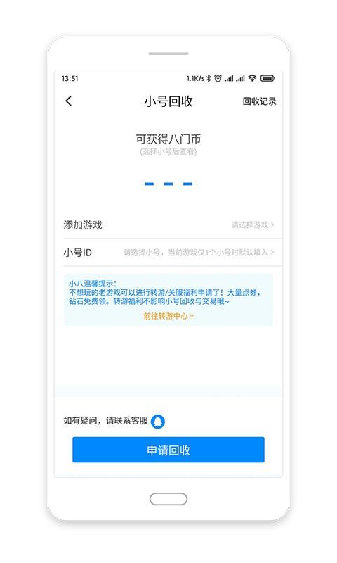 八门神器下载安卓版_(八门神器下载最新版本)