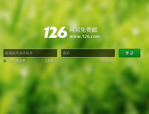 网易邮箱下载安装_(网易邮箱下载安装免费版)