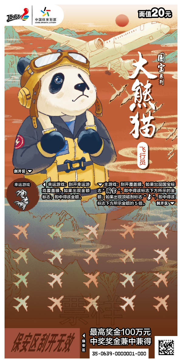 bb幸运熊猫软件下载_(bb幸运熊猫怎样看走势)
