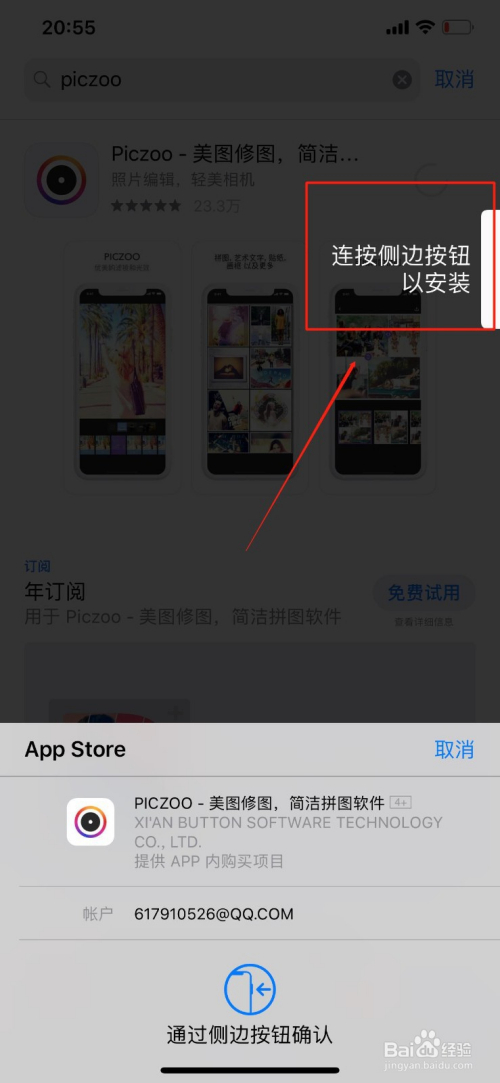 苹果软件怎么下载_(苹果软件怎么下载到桌面)