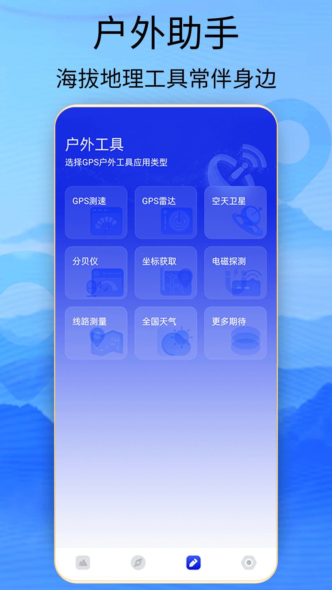 海拔高度显示app下载_(海拔高度显示app下载免费)