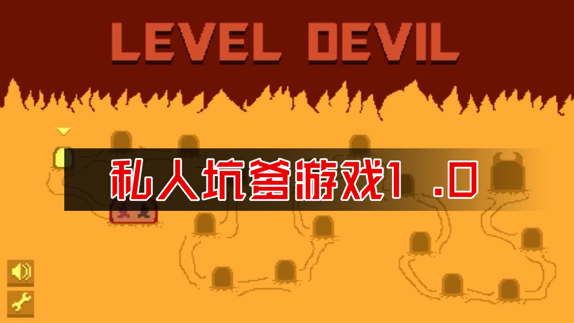 坑爹小游戏下载(坑爹游戏高清完整版)