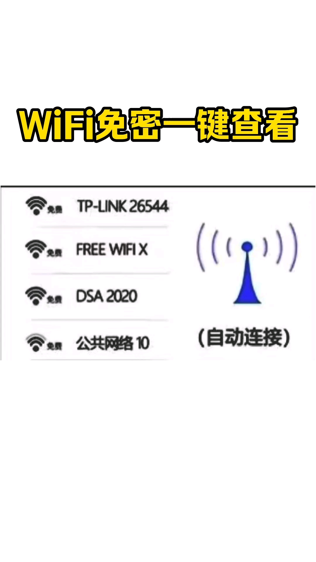 下载什么软件可以破解wifi密码(下载什么软件破解wifi密码效果最好)