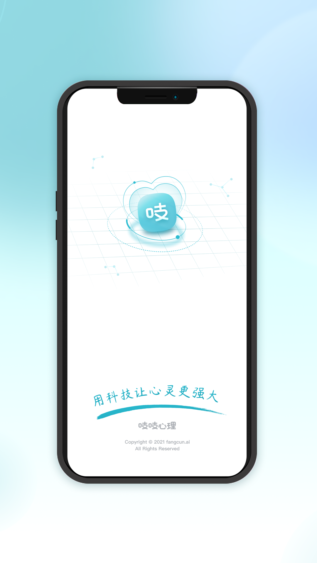 下载思源心里app_(思源教育心理咨询培训)