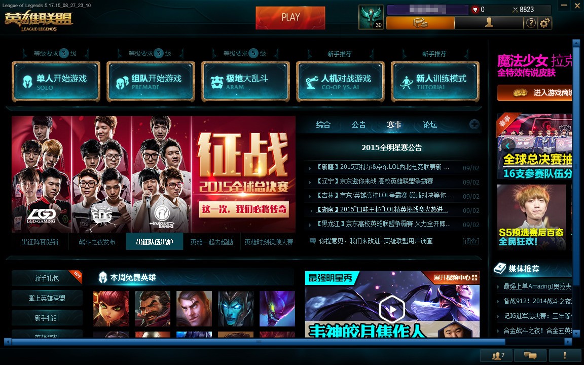 韩服lol下载教程-(韩服lol下载教程手机版)