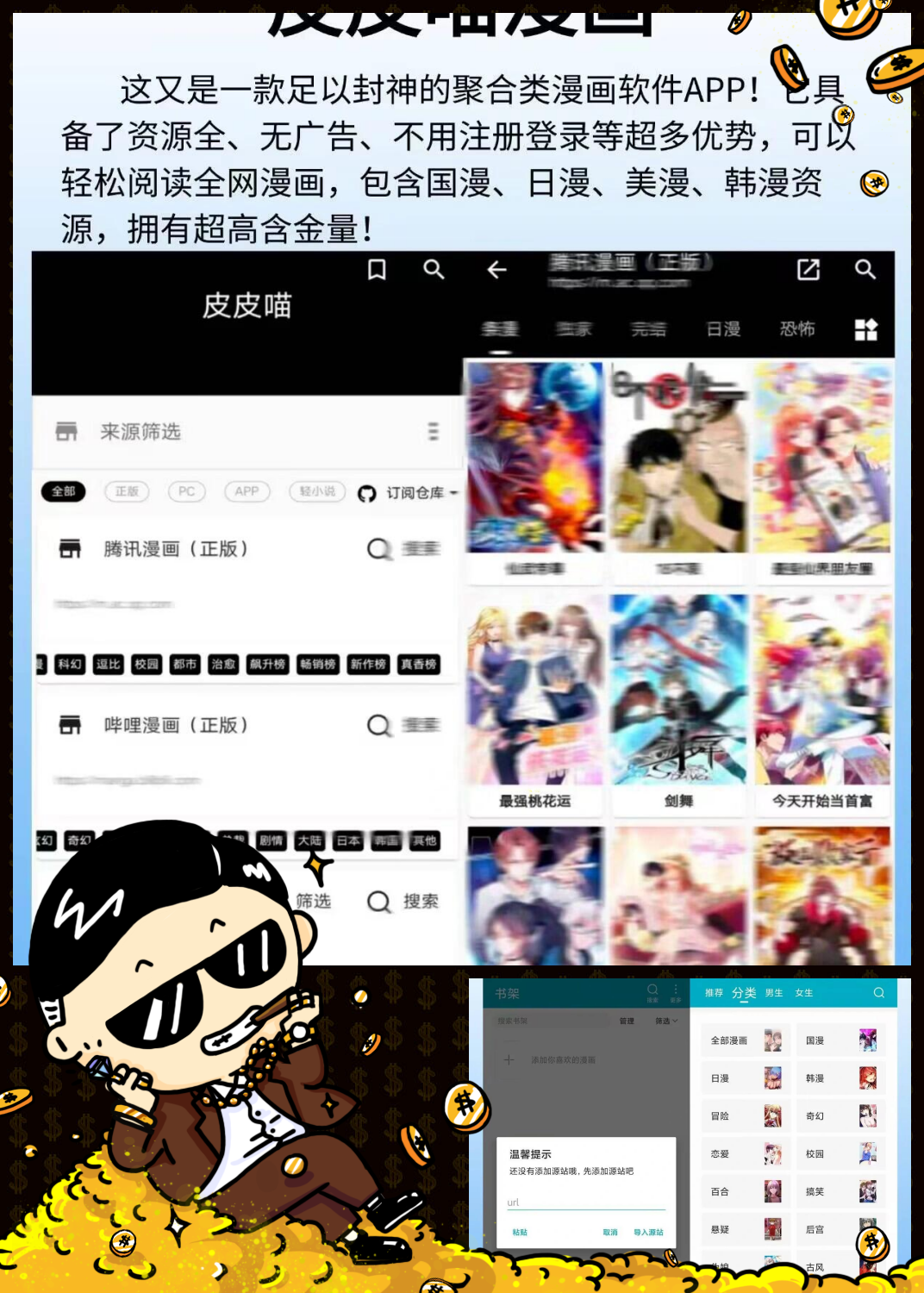 免费韩漫污APP下载的简单介绍