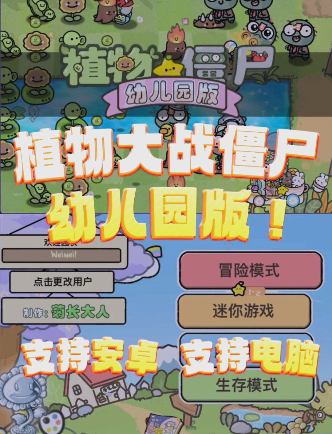 幼儿园游戏下载_(幼儿园游戏汉化版)
