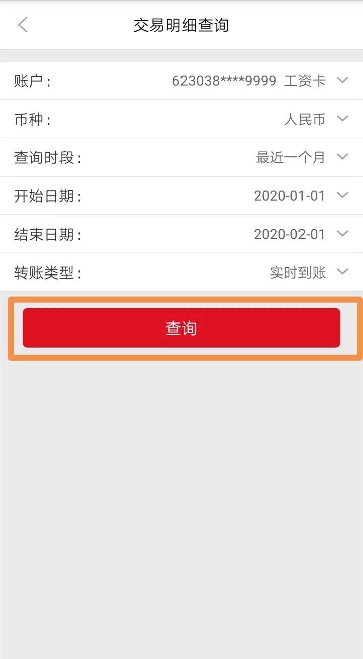 东莞银行app下载_(东莞银行app下载企业征信操作流程)