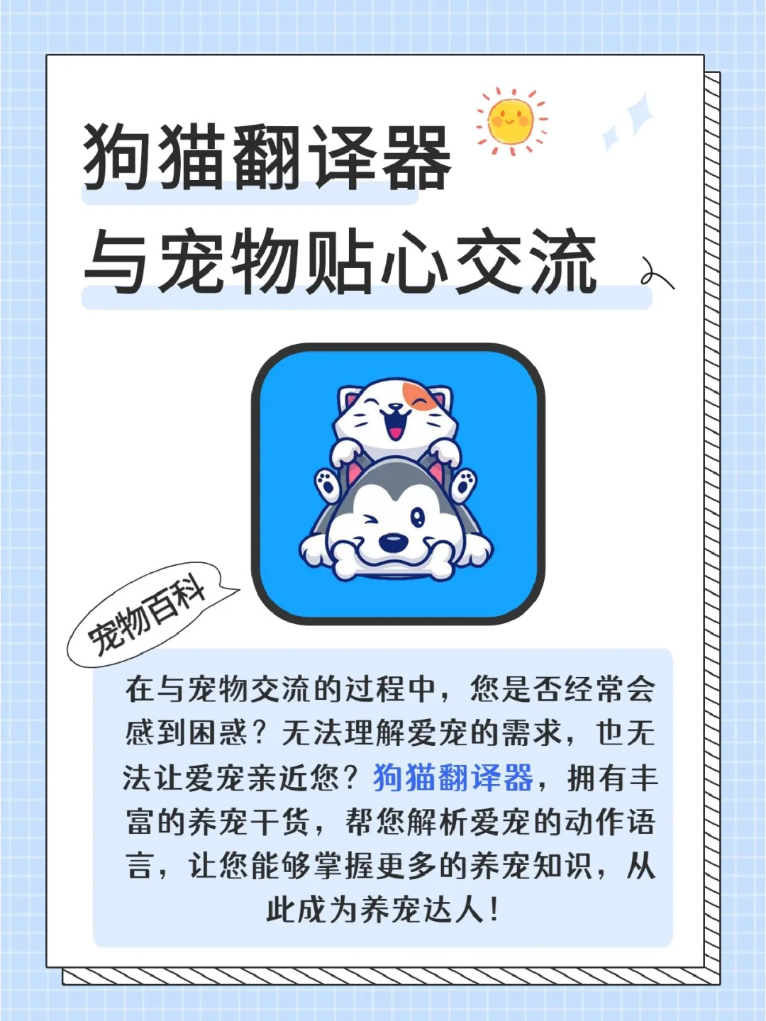 猫狗语言免费下载_(小猫小猫cat小狗小狗doga英语启蒙)