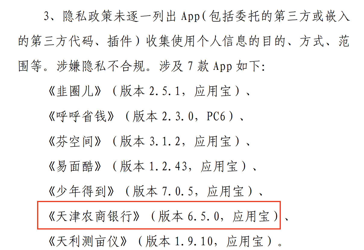 天津农商银行app下载_(天津农商银行app下载官方)
