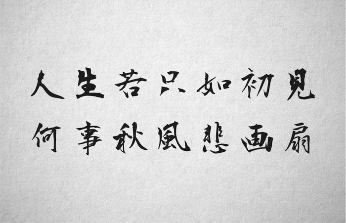 免费字体下载大全免费的简单介绍