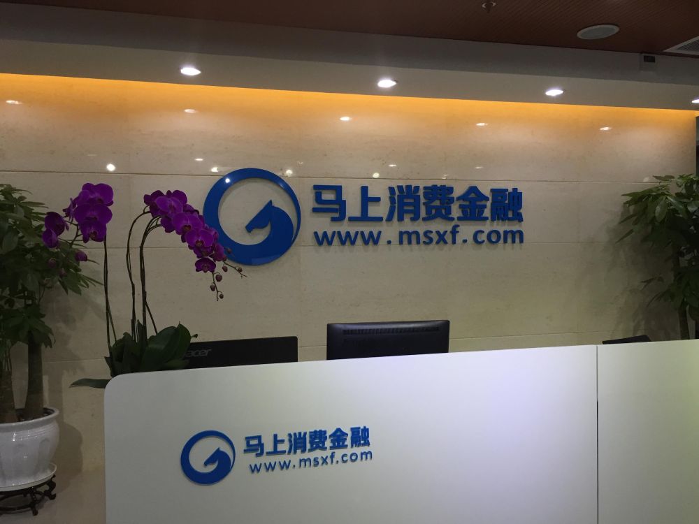 马上消费金融app下载_(安逸花借款app下载安装)