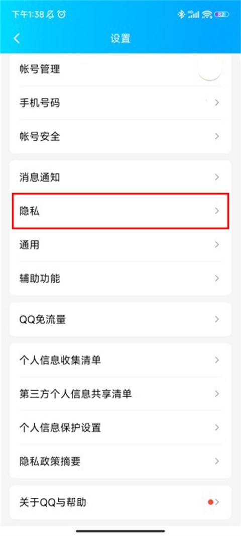 qq国际版安卓下载(国际版app下载)